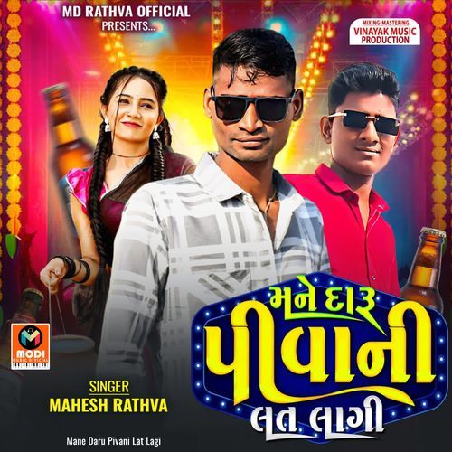 Mane Daru Pivani Lat Lagi