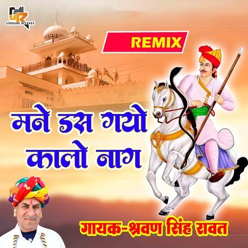 Mane Das Giyo Kalo Naag (Remix)