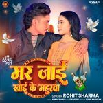 Mar Jai Khai Ke Mahurva