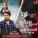 Mara Padela Nom Thi Kok Tane Bolavshe (DJ Sepcial Remix)