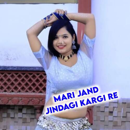 Mari Jand Jindagi Kargi Re