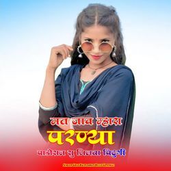 Mat Jav Mhara Pranya Padosan Su Milba Pitugi