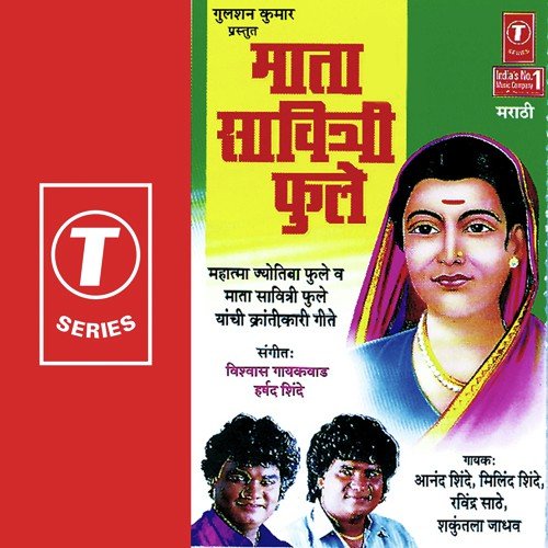 Jyotiba Dhany Jhaale - Song Download from Mata Savitri Fule @ JioSaavn