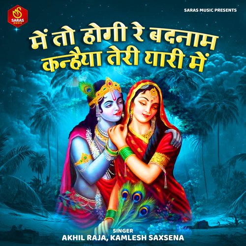 Me To Hogi re Badnam kanhiya  Teri yaari Me