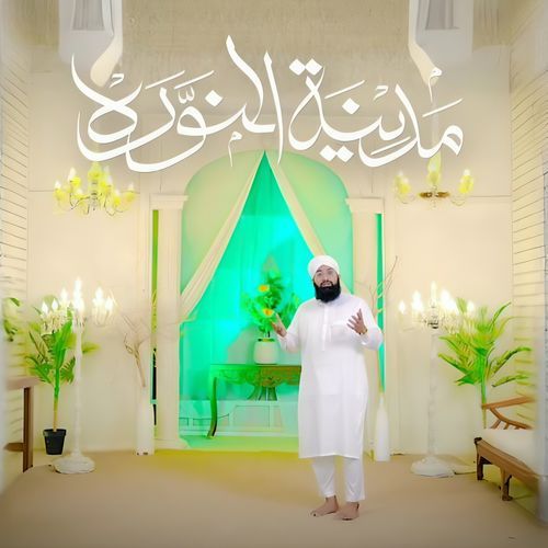 Meetha Madina