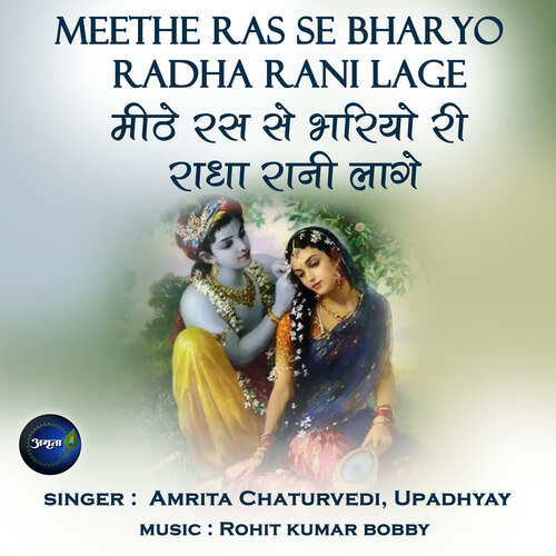 Meethe Ras Se Bharyo Radha Rani Lage