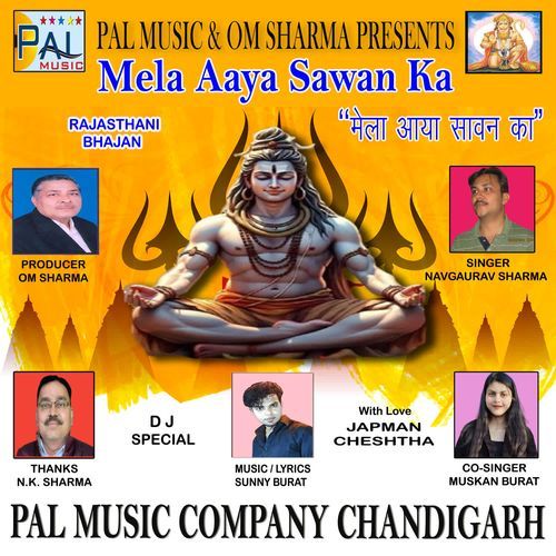 Mela Aaya Sawan Ka