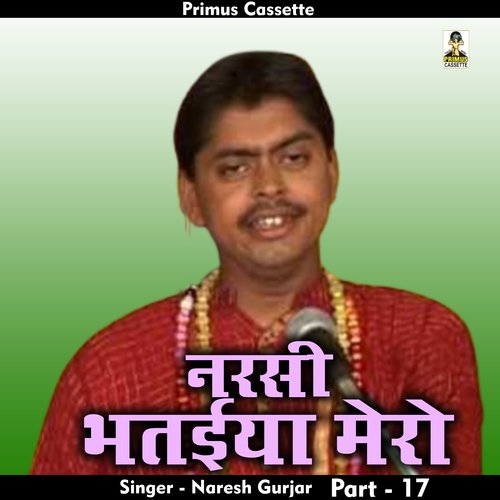 Meri Patali Kamar Bal Khaaye Part 17