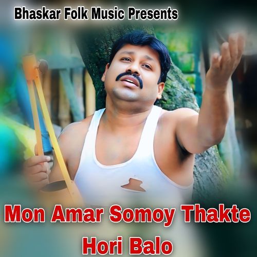 Mon Amar Somoy Thakte Hori Balo