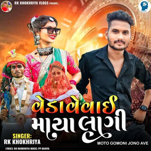 Moto Gomoni Jono Ave - Veda Vevai Maya Lagi