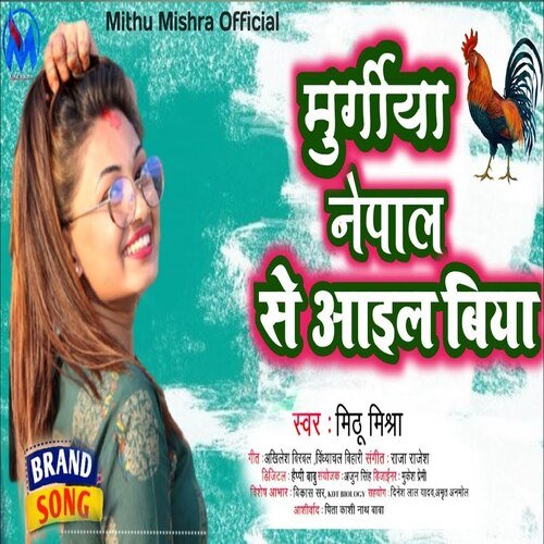 Murga Murgi Ke Khela