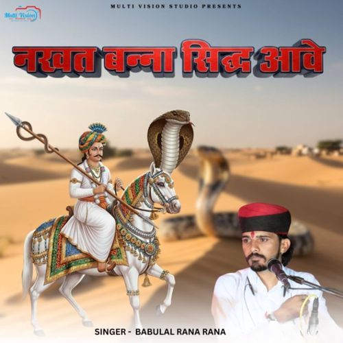 NAKHAT BANNA SIDH AAWE