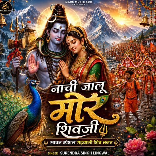 Nachi Jalu Mor Shiv Ji