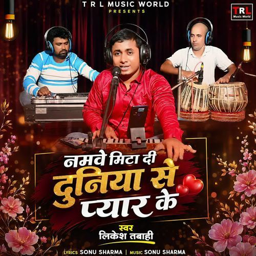 Namve Mitadi Duniya Se Pyar Ke