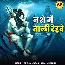 Nashe Mein Tali Rehwe