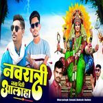 Navratri Nawa Dihi Aalah
