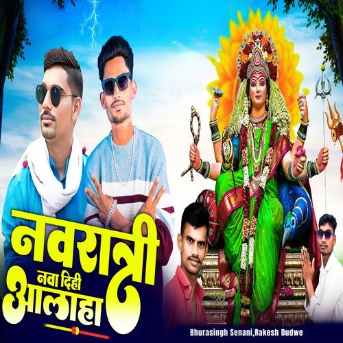 Navratri Nawa Dihi Aalah