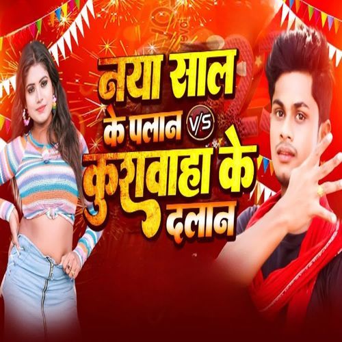 Naya Sal Ka Palan Vs Khusbaho Ka Dalan