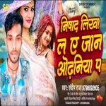 NISHAD LIKHALA ODHANIYA PA