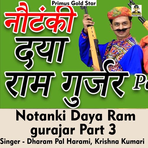 Notanki Daya Ram Gujjar Part 3
