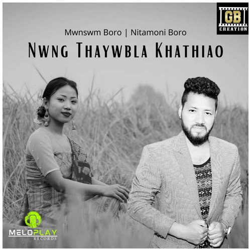 Nwng Thaywbla Khathiao
