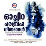 Ochira Parabrahma Geethangal