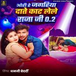 Ohi Re Jagahiya Dante Kat Lihale Rajaji 0.2