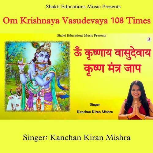Om Krishnaya Vasudevaya 108 Times