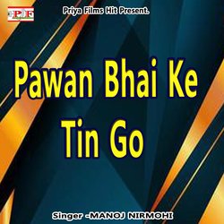 PAWAN BHAI KE TIN GO SALI-SFkMYgMEb14