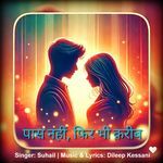 Paas Nahi Fir Bhi Kareeb