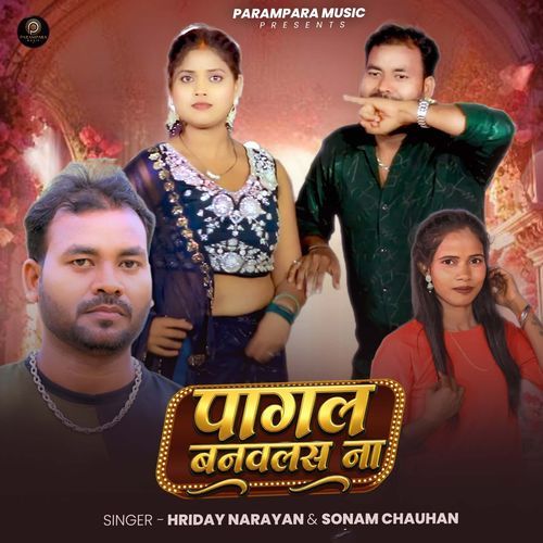 Pagal Banawalas