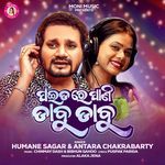 PAIDA RE PANI DABU DABU