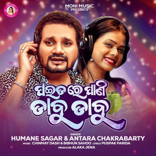 Paida Re Pani Dabu Dabu