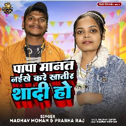 Papa Manat Naikhe Kare Khatir Shadi Ho-BiYTA01hYUA