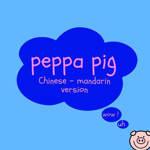 Peppa Pig (Opening Theme) (Chinese - Mandarin Version)