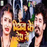 Piywa Ke Desh Me