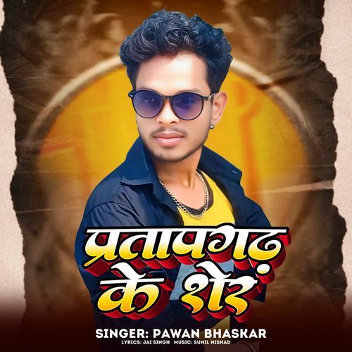 Pratapgarh Ke Sher