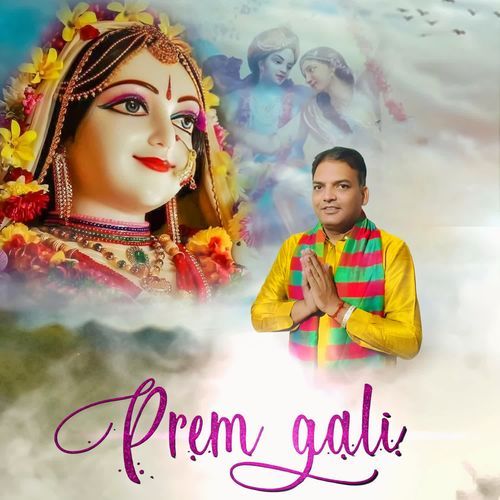 Prem Gali