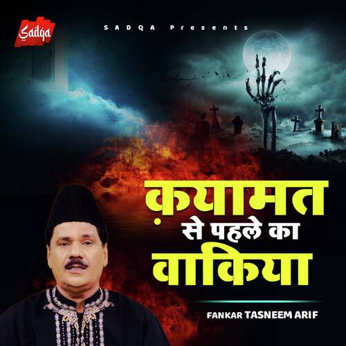 Qyamat se Pahle Ka Wakiya