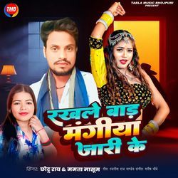 Rakhale Bad Mangiya Jari Ke