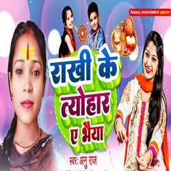 Rakhi Ke Tyohar A Bhaiya