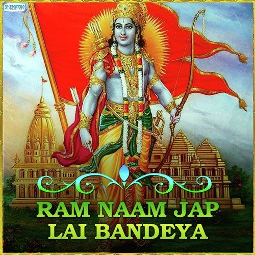 O Guruji Suh Shyam - Song Download from Ram Naam Jap Lai Bandeya @ JioSaavn