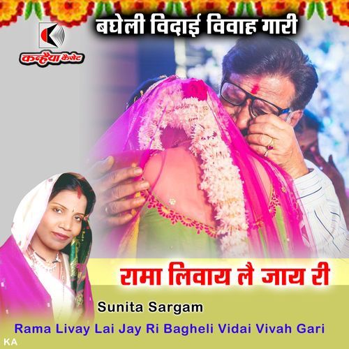 Rama Livay Lai Jay Ri Bagheli Vidai Vivah Gari