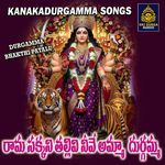 Rama sakkani Tallivi neeve Amma Durgamma