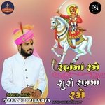 Ran Ma Rame Shuro Ranma Rame