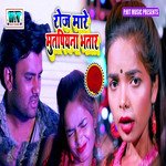 Roj Mare Mutpiyana Bhatar