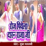 Roj Piyela Daru Raja Ji