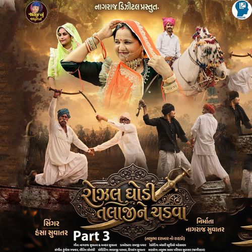 Rozal Ghodi Talaji Ne Chadava Part 3