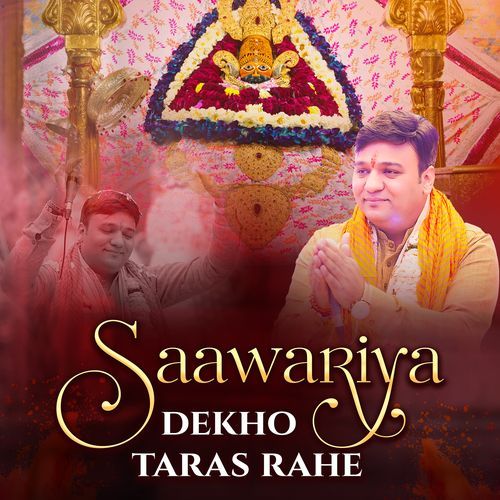 Saawariya Dekho Taras Rahe