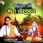 Sadguru Tame Mara Taranhar